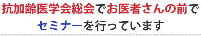 セミナー